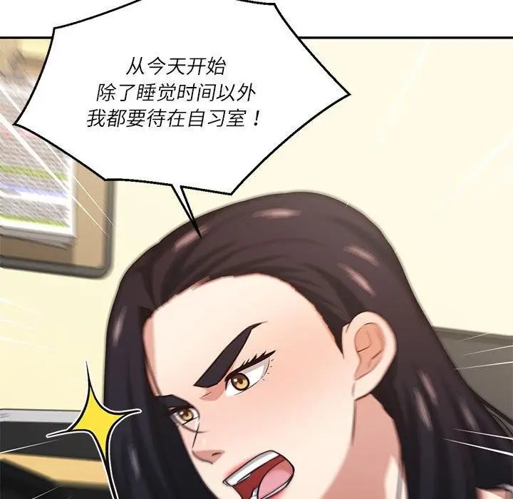 漫画《我的傻瓜男友》第30话第17张图