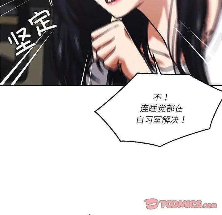 漫画《我的傻瓜男友》第30话第18张图