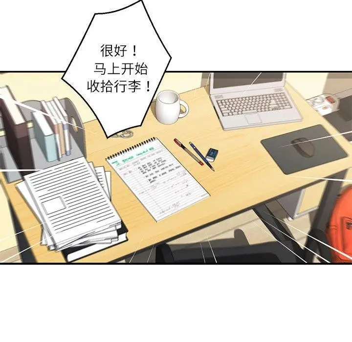 漫画《我的傻瓜男友》第30话第19张图
