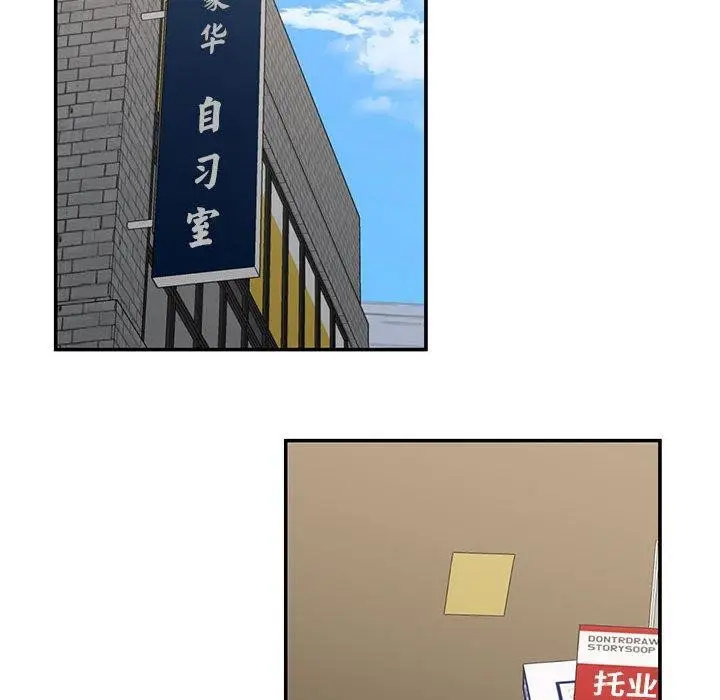 漫画《我的傻瓜男友》第30话第22张图