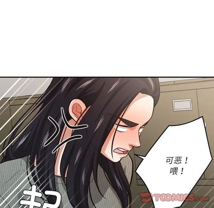 漫画《我的傻瓜男友》第30话第27张图