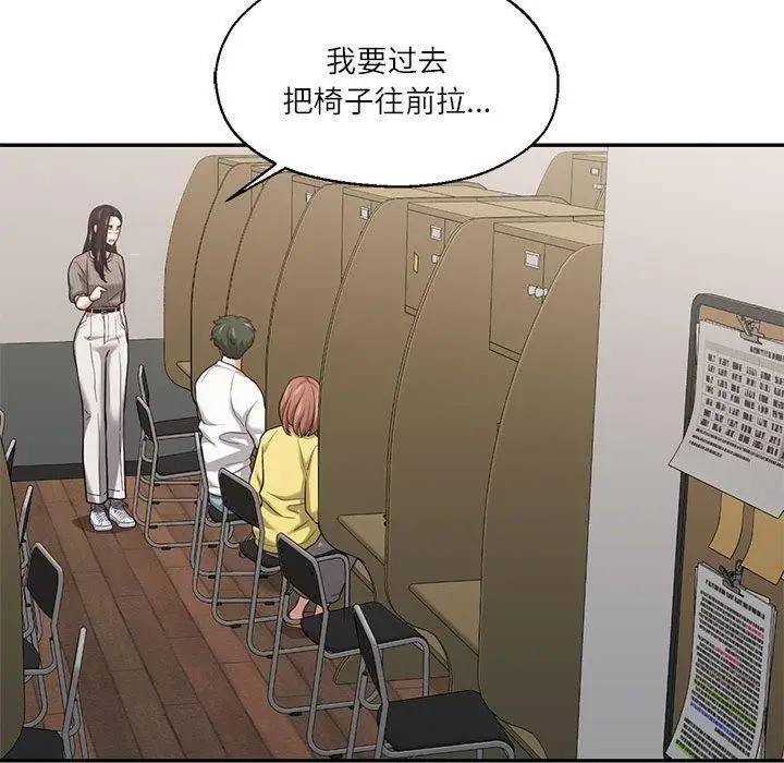 漫画《我的傻瓜男友》第30话第32张图