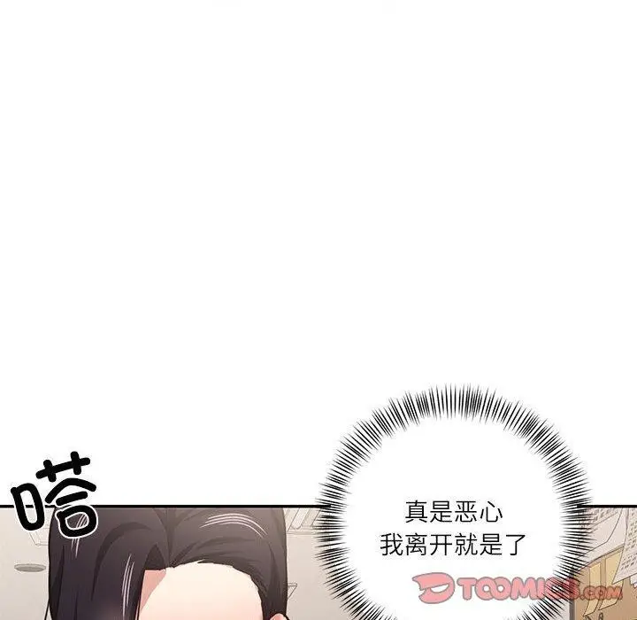 漫画《我的傻瓜男友》第30话第33张图