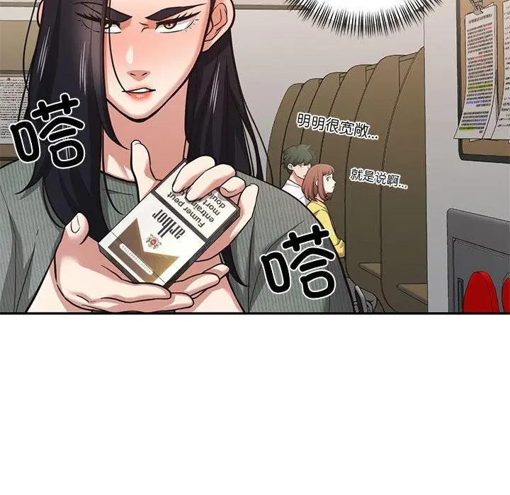 漫画《我的傻瓜男友》第30话第34张图