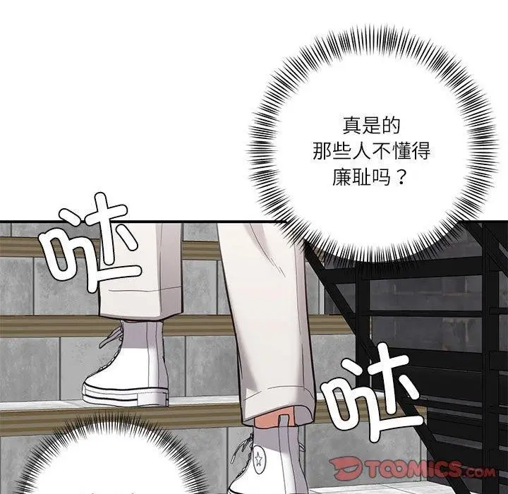 漫画《我的傻瓜男友》第30话第36张图