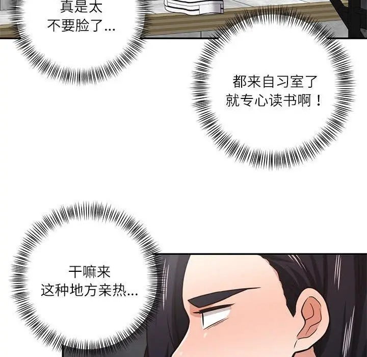 漫画《我的傻瓜男友》第30话第37张图