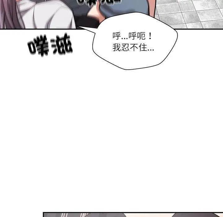 漫画《我的傻瓜男友》第30话第40张图