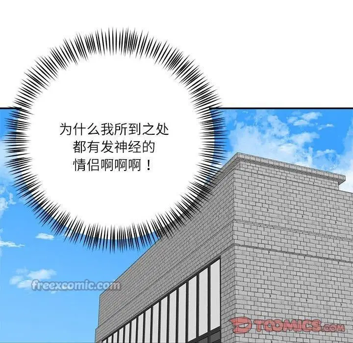 漫画《我的傻瓜男友》第30话第42张图