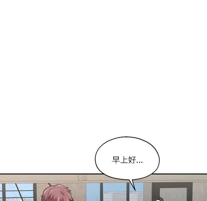 漫画《我的傻瓜男友》第30话第47张图