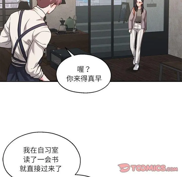 漫画《我的傻瓜男友》第30话第48张图