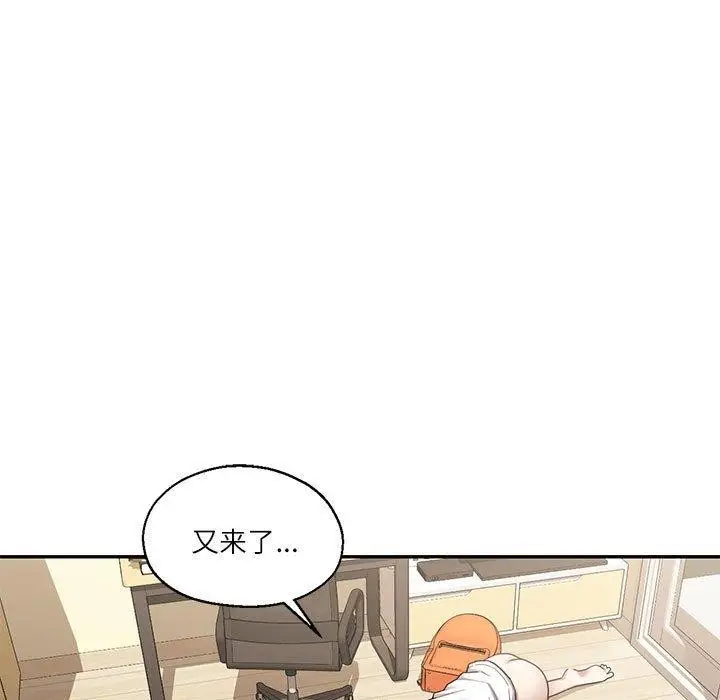 漫画《我的傻瓜男友》第30话第5张图