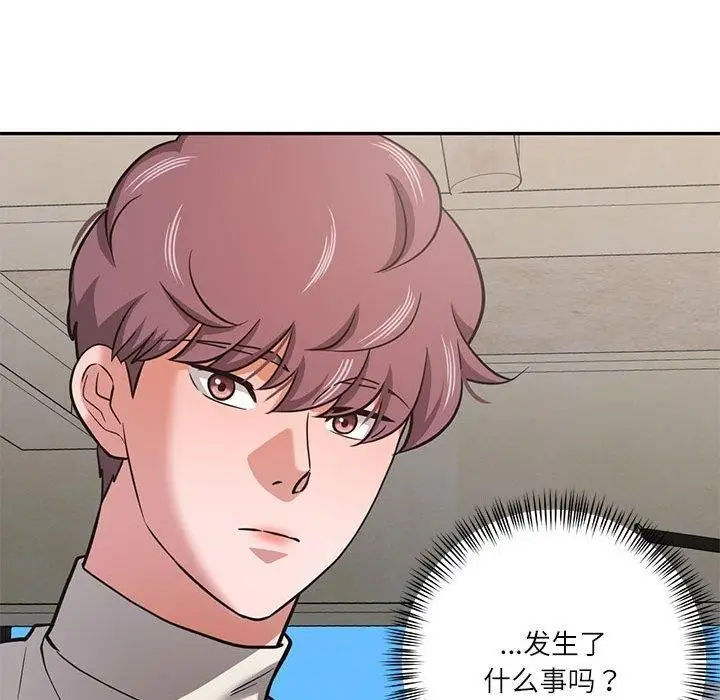 漫画《我的傻瓜男友》第30话第52张图
