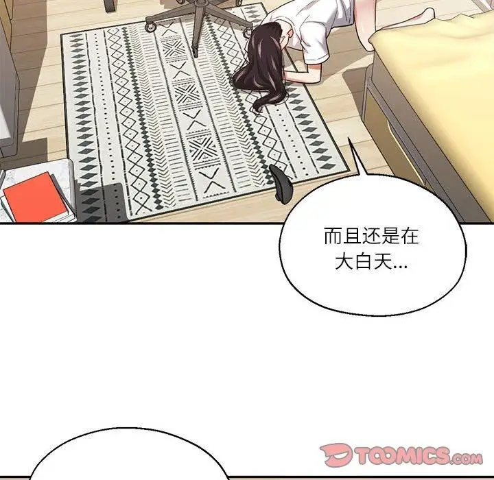 漫画《我的傻瓜男友》第30话第6张图