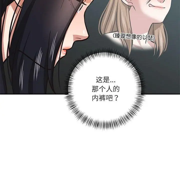 漫画《我的傻瓜男友》第30话第61张图