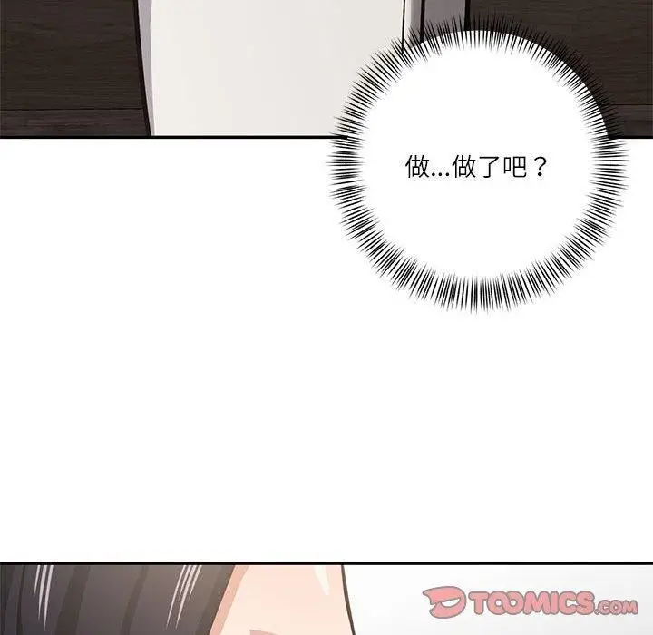 漫画《我的傻瓜男友》第30话第63张图