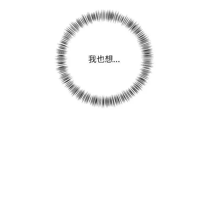 漫画《我的傻瓜男友》第30话第65张图
