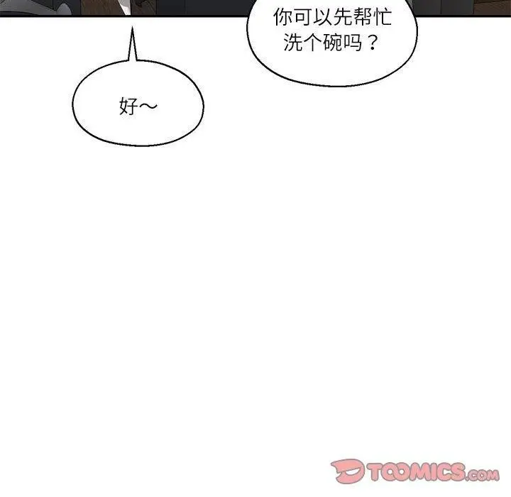漫画《我的傻瓜男友》第30话第69张图