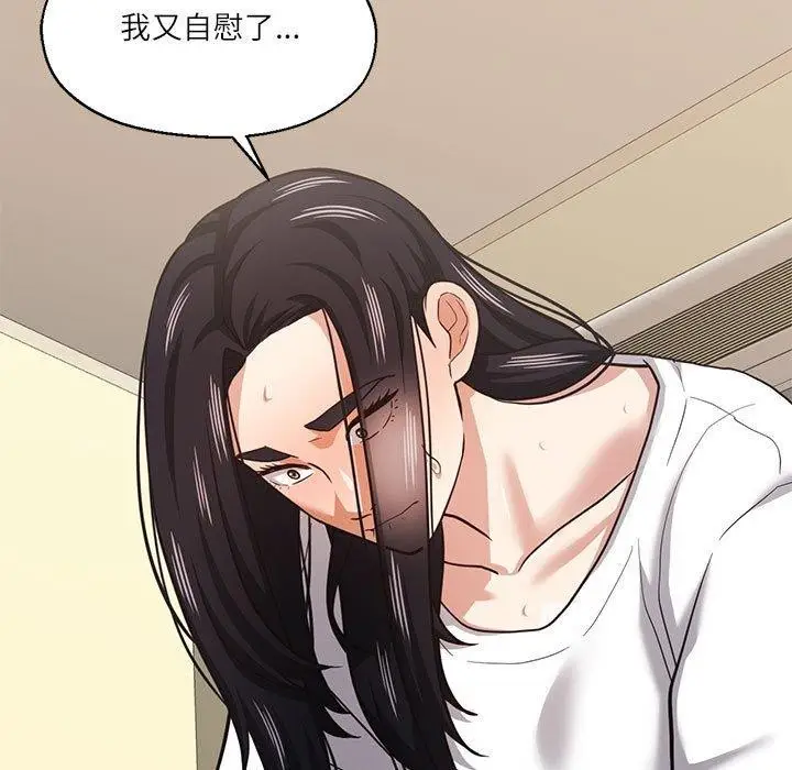 漫画《我的傻瓜男友》第30话第7张图