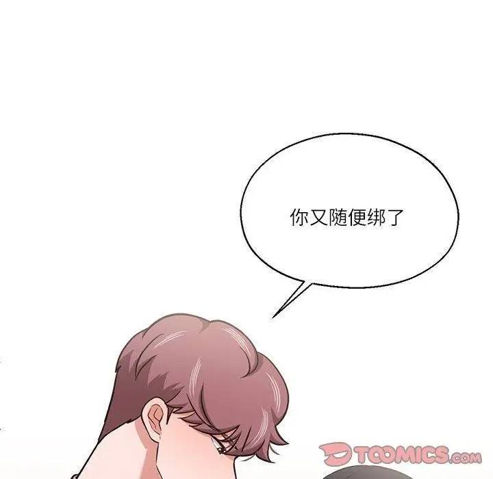 漫画《我的傻瓜男友》第30话第72张图