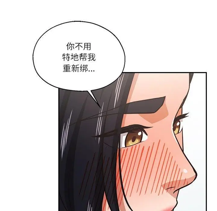 漫画《我的傻瓜男友》第30话第76张图