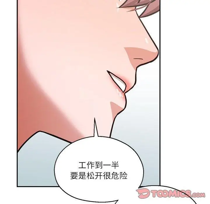 漫画《我的傻瓜男友》第30话第78张图
