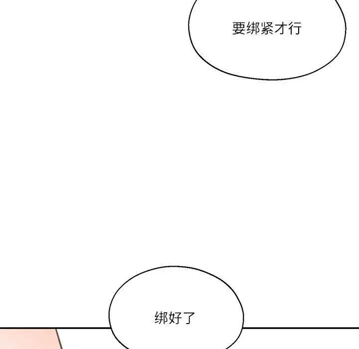 漫画《我的傻瓜男友》第30话第79张图