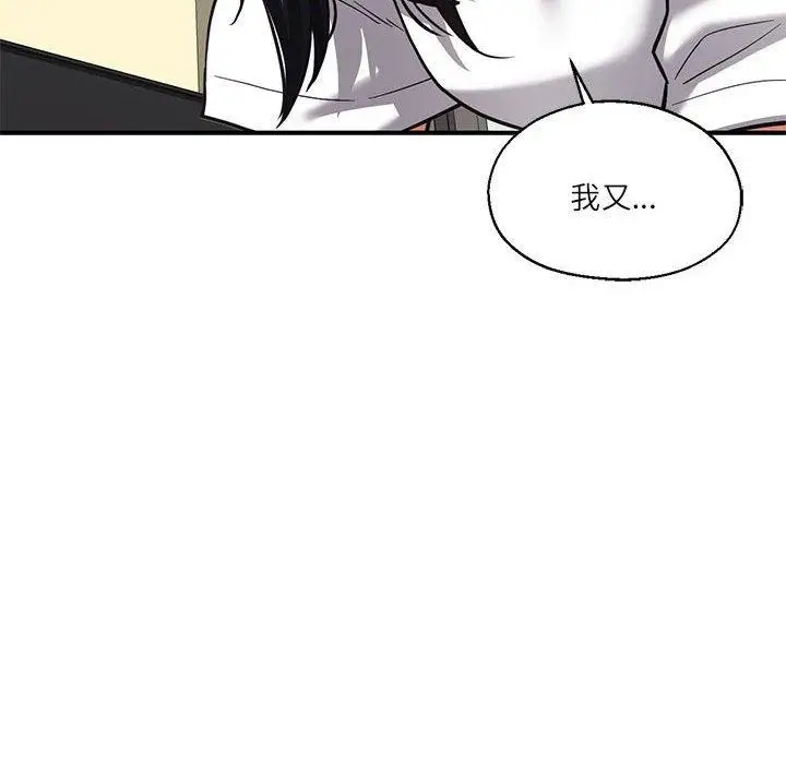 漫画《我的傻瓜男友》第30话第8张图