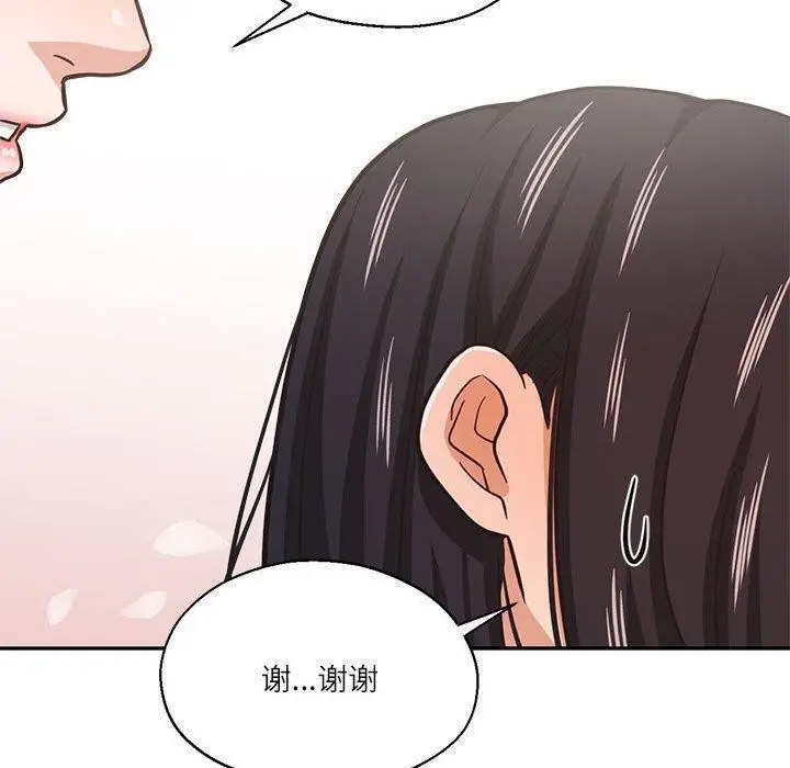 漫画《我的傻瓜男友》第30话第80张图
