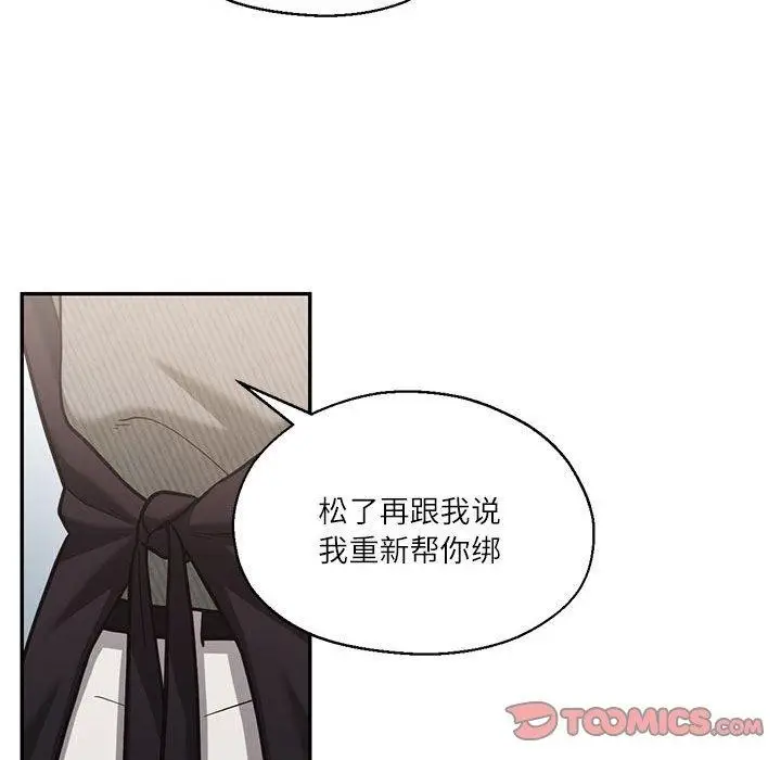 漫画《我的傻瓜男友》第30话第81张图