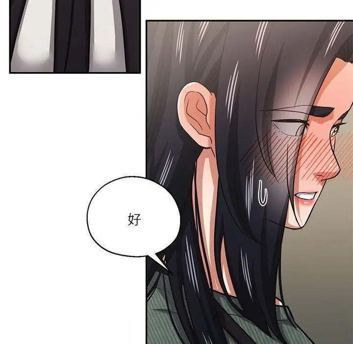 漫画《我的傻瓜男友》第30话第82张图