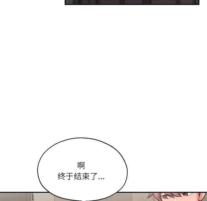 漫画《我的傻瓜男友》第30话第88张图