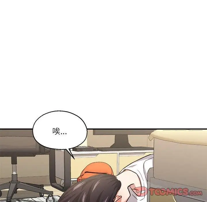 漫画《我的傻瓜男友》第30话第9张图