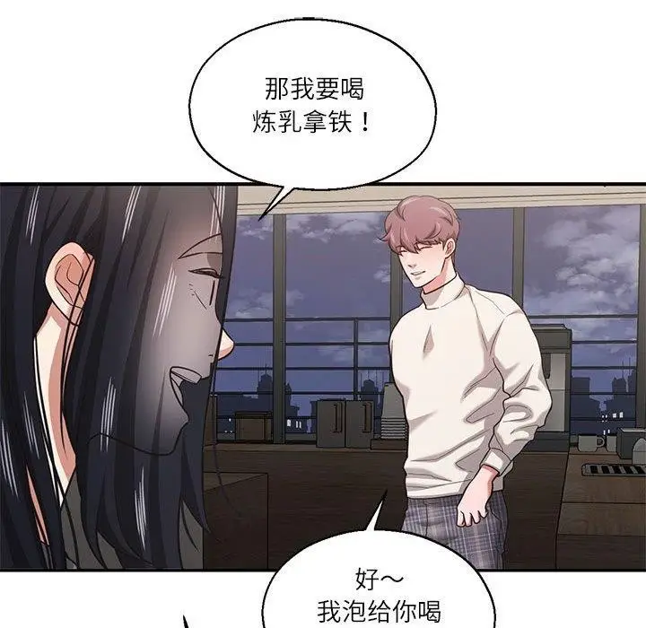 漫画《我的傻瓜男友》第30话第91张图
