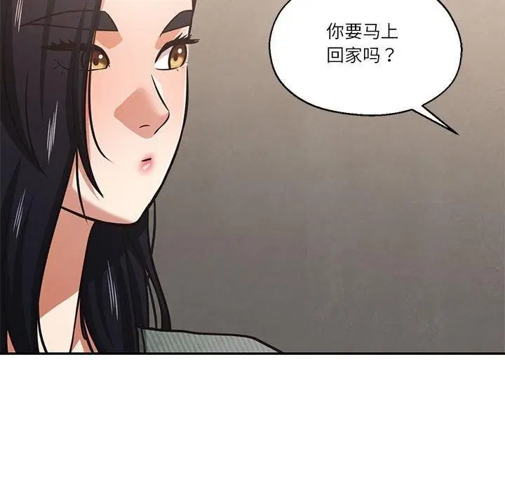 漫画《我的傻瓜男友》第30话第97张图