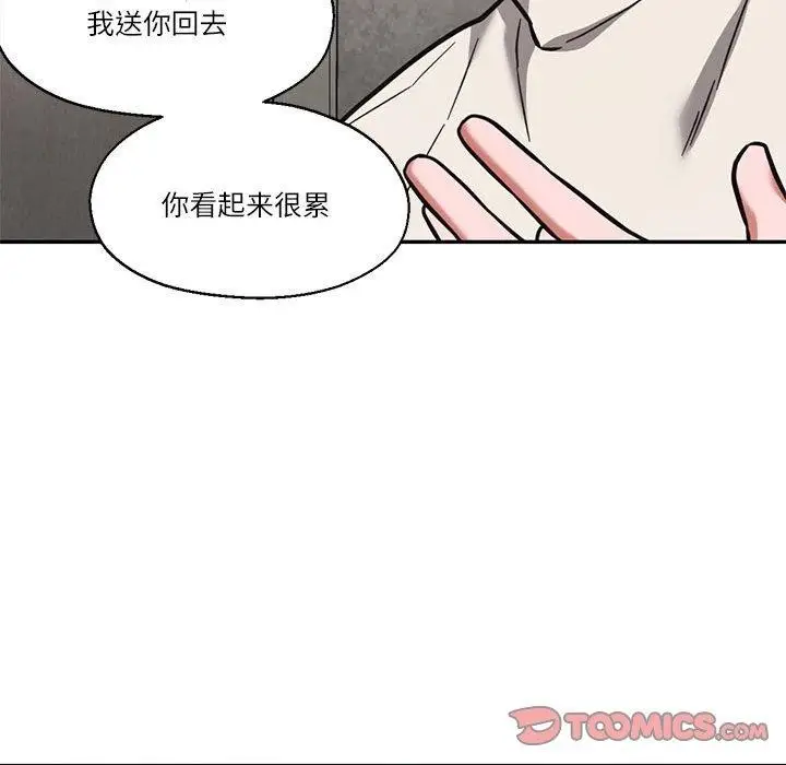 漫画《我的傻瓜男友》第30话第99张图