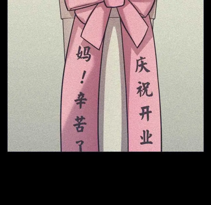 漫画《我的傻瓜男友》第31话第106张图
