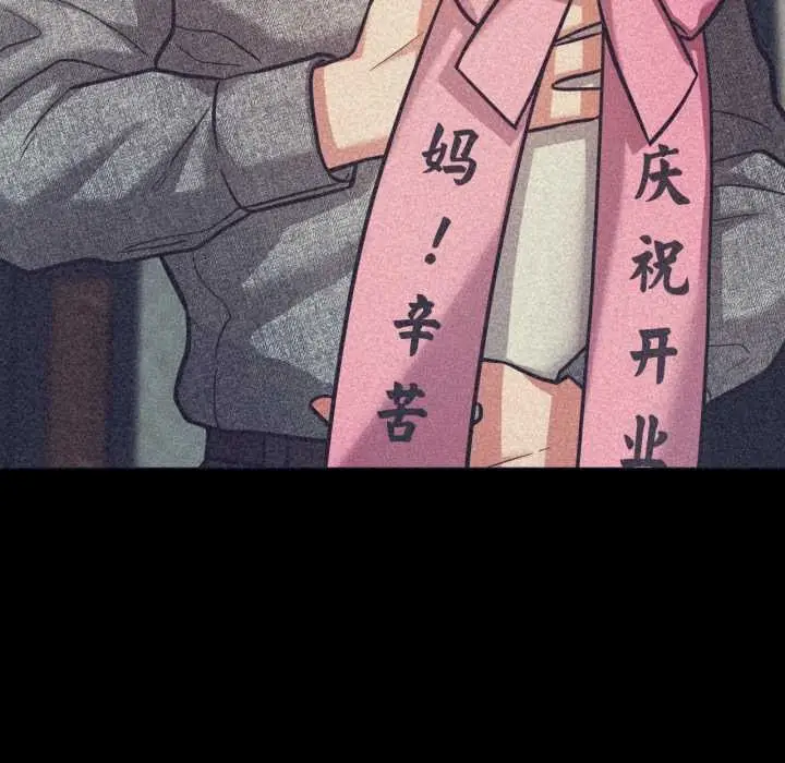 漫画《我的傻瓜男友》第31话第109张图