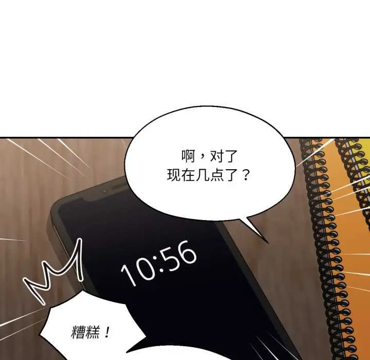 漫画《我的傻瓜男友》第31话第11张图