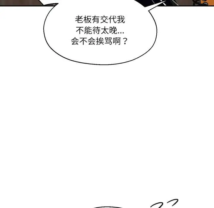 漫画《我的傻瓜男友》第31话第12张图