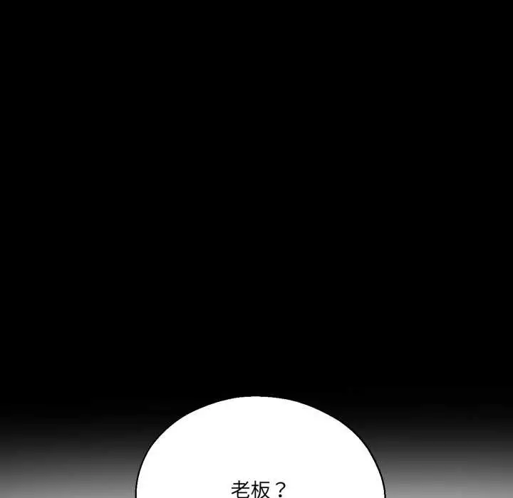 漫画《我的傻瓜男友》第31话第120张图