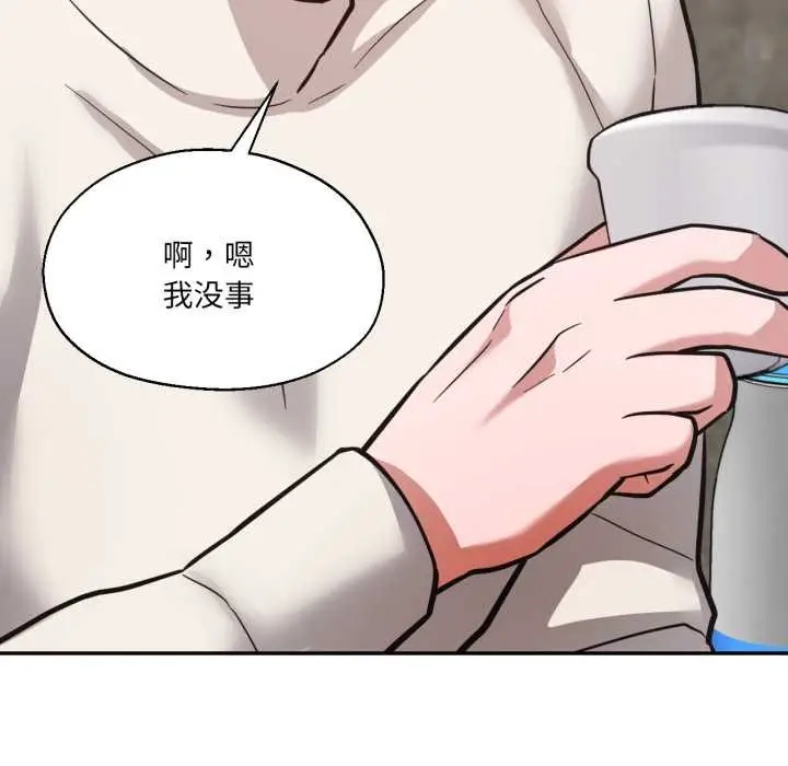漫画《我的傻瓜男友》第31话第128张图