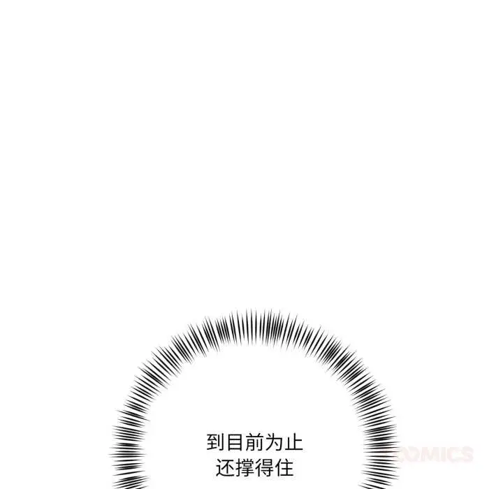 漫画《我的傻瓜男友》第31话第129张图