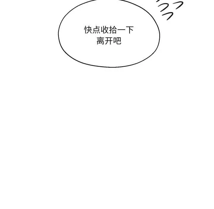 漫画《我的傻瓜男友》第31话第13张图
