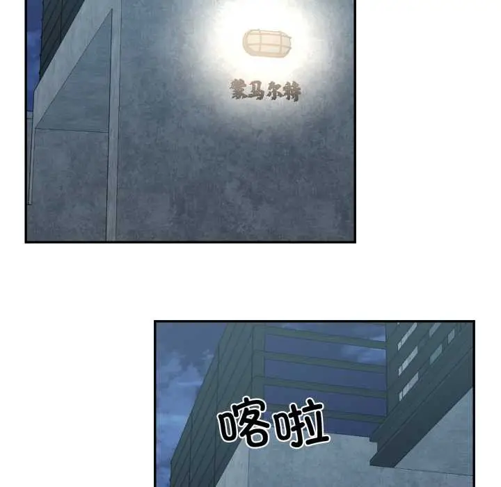 漫画《我的傻瓜男友》第31话第16张图