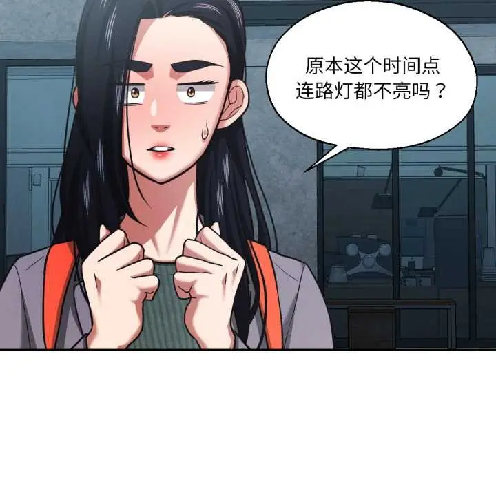 漫画《我的傻瓜男友》第31话第23张图