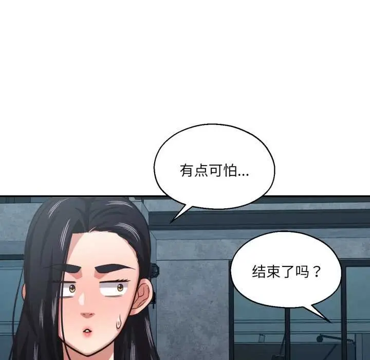 漫画《我的傻瓜男友》第31话第24张图