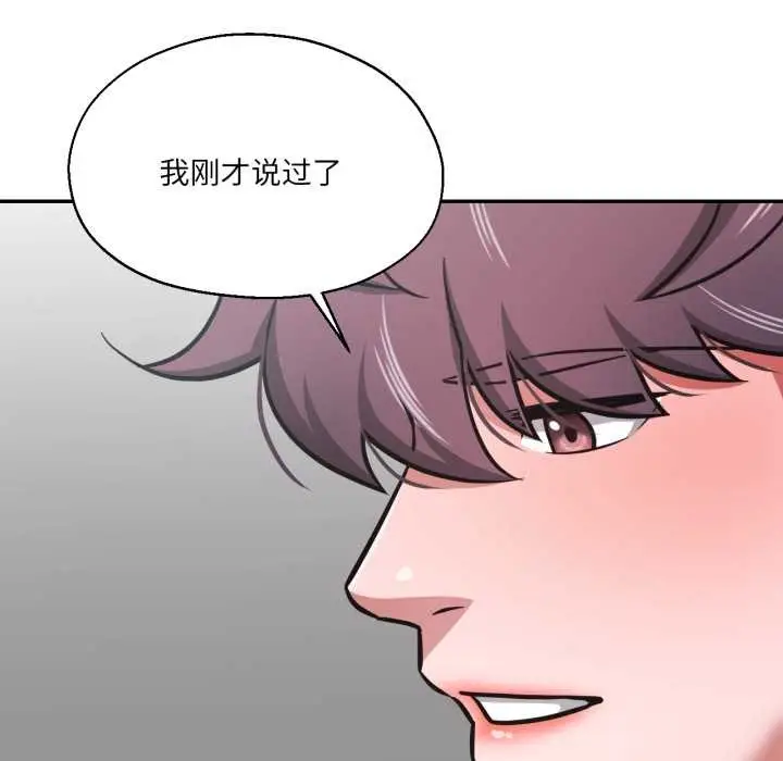 漫画《我的傻瓜男友》第31话第30张图