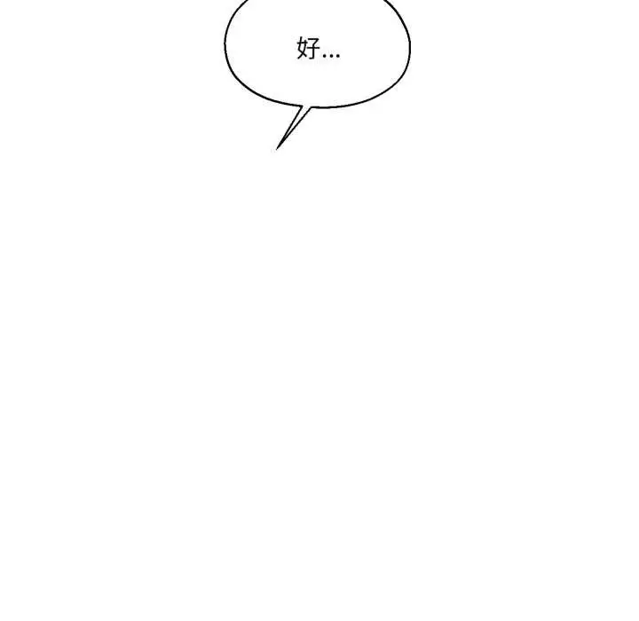 漫画《我的傻瓜男友》第31话第37张图