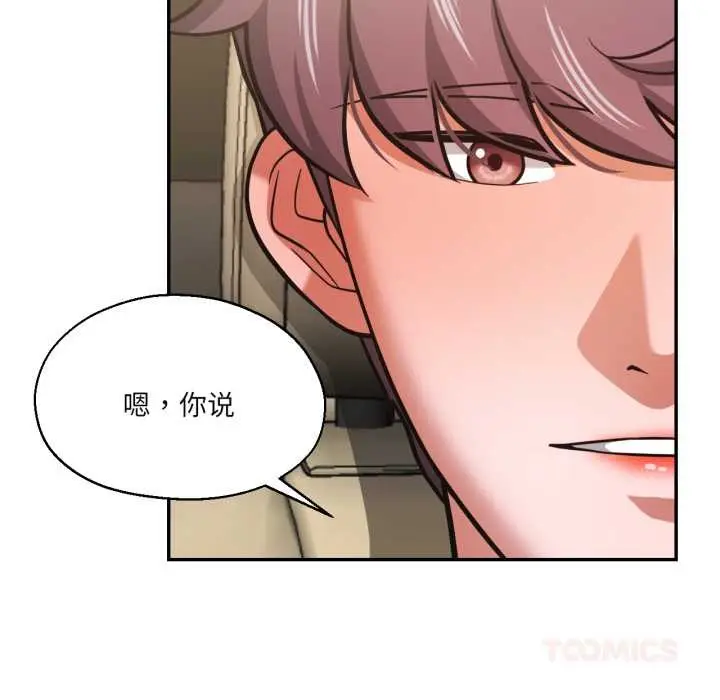 漫画《我的傻瓜男友》第31话第45张图
