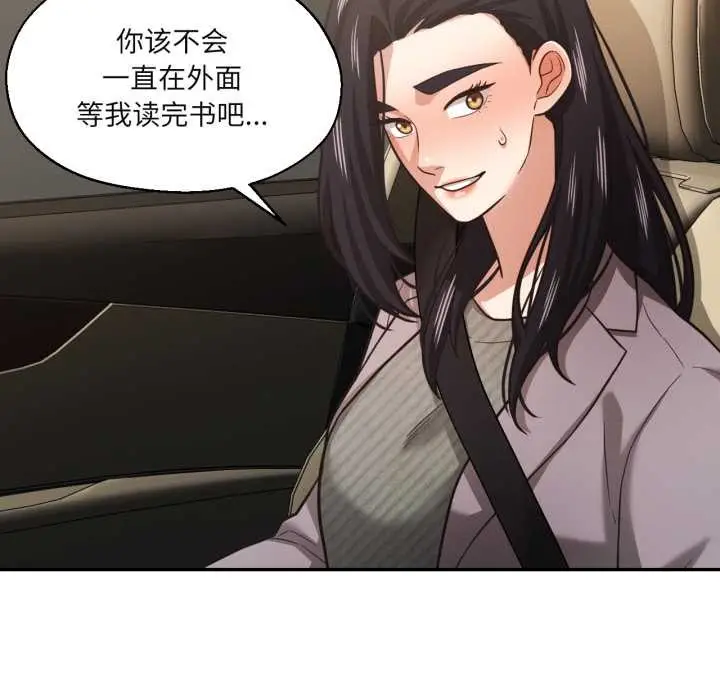 漫画《我的傻瓜男友》第31话第47张图